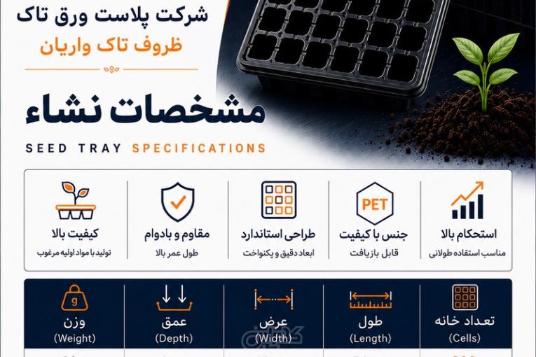 تولید  سینی نشا